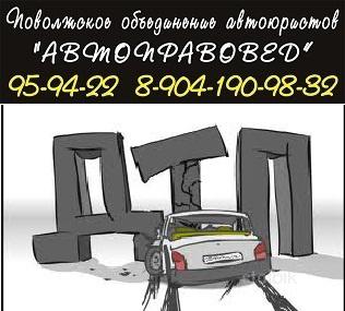 Независимая автоэкспертиза, оценка автомобиля - Россия