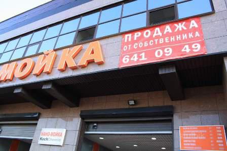 Продажа автомойки - Россия