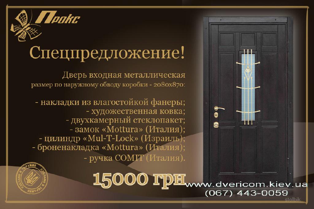 Двери Входные Магазины На Карте