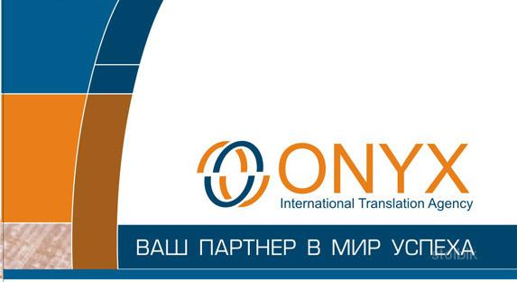 Бюро переводов. Переводчики - Россия