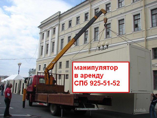 Аренда манипулятора в С-Пб, гидроманипулятор - Россия