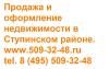 Недвижимость по Каширскому шоссе  - Россия