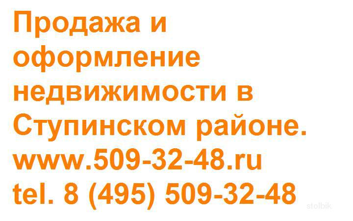 Недвижимость по Каширскому шоссе - Россия