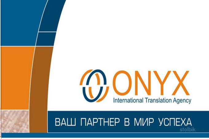 Бюро переводов. Переводчики - Россия