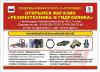 кольца резиновые на шток  - Россия