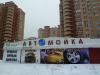 Полировка, химчистка, ремонт дисков в  - Россия