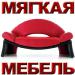 Офисные диваны и кресла от производителя.  - Россия