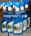 Моющее средство для стёкол и зеркал «Бермос»  - Россия