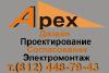 Проект электроснабжения помещения, проект  - Россия