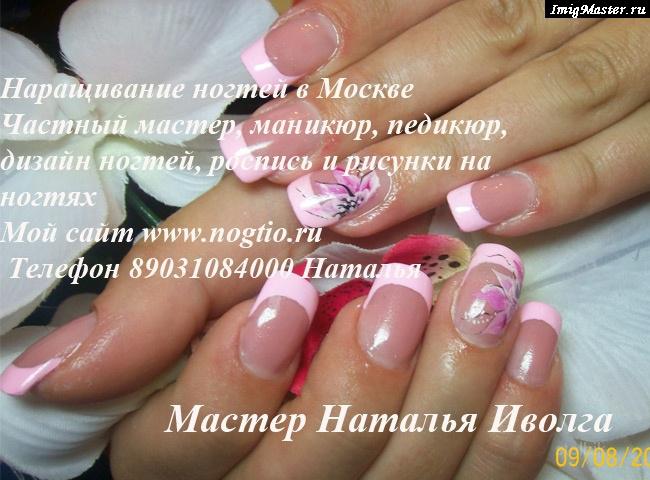 Мастера маникюра на дому красногорск Мастера маникюра на дому красногорск