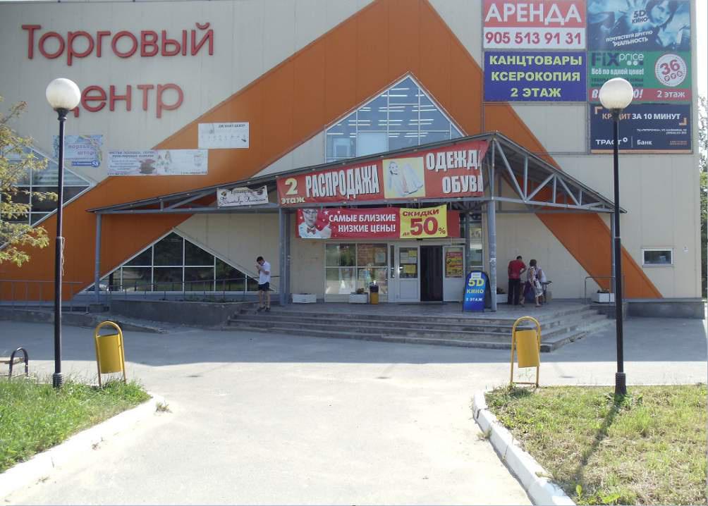 Продажа Магазина Воскресенск Продажа Магазина Воскресенск