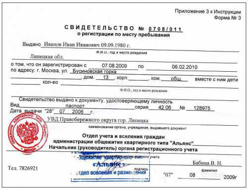 временная регистрация в СПб- ..Россия, Ленинградская область, Санкт-Петербург