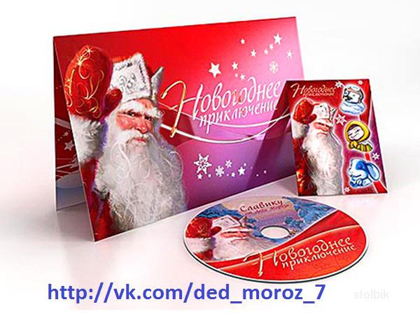 Подарки для ребенка от деда мороза 41