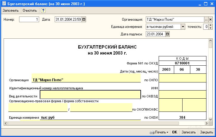 Как сделать печатную форму в 1с 7.7