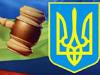 Регистрация предприятий.* Новая редакция устава ООО 2018 - Украина Регистрация предприятий.* Новая редакция - Украина