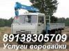Воровайка-камаз - Россия Воровайка-камаз - Россия