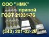 Продам олово О1пч О1 О2 ГОСТ 860-75 - Россия Продам олово О1пч О1 О2 ГОСТ 860-75 - Россия
