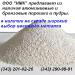 Порошок алюминиевый вторичный АПВ ТУ 48-5-152-78. - Россия Порошок алюминиевый вторичный АПВ - Россия