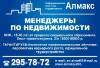 Агентство недвижимости набирает сотрудников официальное трудоустройство. Можно без опыта - Россия Агентство недвижимости набирает сотрудников - Россия