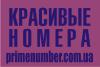 Купить золотой номер по супер-цене! Мтс, Mts, Киевстар, Kyivstar, Лайф, Life - Украина Купить золотой номер по супер-цене! Мтс, - Украина