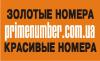 Эксклюзивные номера ,золотые номера; Utel 091., МТС 050.099.066 , djuice 096,097,098 - Украина Эксклюзивные номера ,золотые номера; Utel - Украина