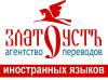 Переводы иностранных языков более 77 языков мира - Беларусь Переводы иностранных языков более 77 - Беларусь