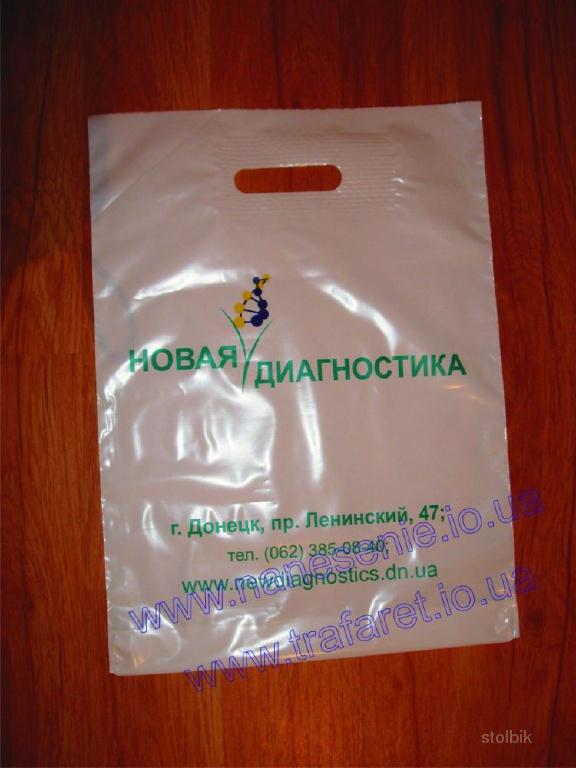 Пакеты с логотипом, реклама на пакетах - Украина