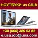 Новый MacBook Pro - Украина Новый MacBook Pro - Украина