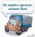 Всегда ваш переезд наш. - Россия Всегда ваш переезд наш. - Россия