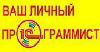 Программист 1С - Беларусь Программист 1С - Беларусь