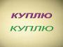Куплю мотоцикл , мопед , скутер ( от 100 кубов ) или велосипед . - Беларусь Куплю мотоцикл , мопед , скутер ( - Беларусь