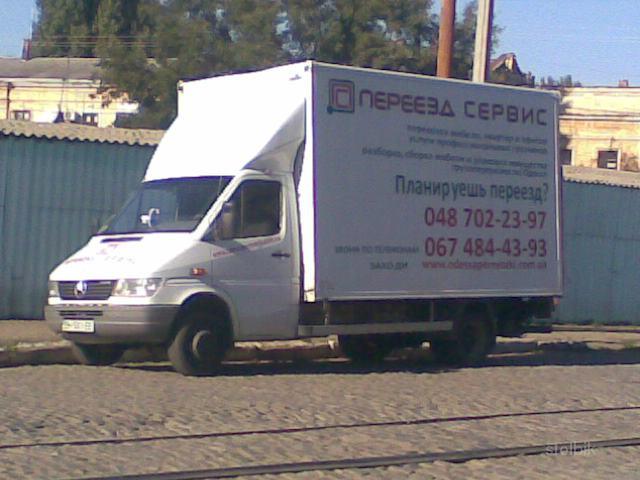 Переезд сервис