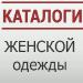 Куртки и пальто женcкие от производителя купить оптом - Беларусь Куртки и пальто женcкие от производителя купить - Беларусь