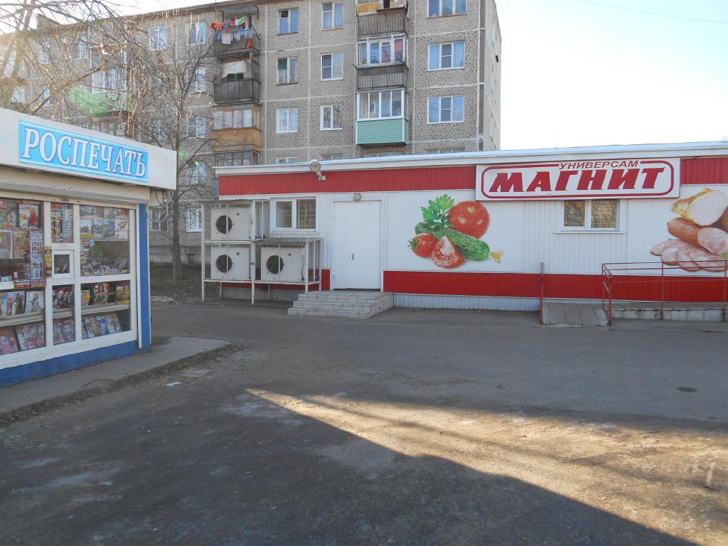 Продажа Магазин С Арендатором