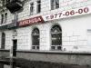 Помещение 270м на проспекте Металлургов. Аренда. - Россия Помещение 270м на проспекте Металлургов. Аренда. - Россия