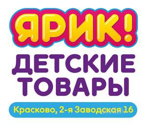 Магазин Детских Товаров Ярик Ярославль