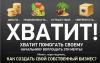 Дистанционная работа. Интернет-консультант. Без опыта. - Россия Дистанционная работа. Интернет-консультант. Без - Россия