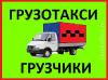 Профессиональный переезд c грузчиками и газелью Омск. - Россия Профессиональный переезд c грузчиками и - Россия