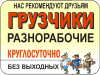 Уборка территории разнорабочие транспорт. - Россия Уборка территории разнорабочие транспорт. - Россия