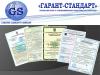 Заключение СЭС Украина, сертификация, декларирование - Украина Заключение СЭС Украина, сертификация, декларирование - Украина