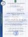Сертификат на систему экологического управления ISO 14001 - Украина Сертификат на систему экологического управления - Украина