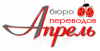 Технический перевод в бюро переводов «Апрель» - Украина Технический перевод в бюро переводов «Апрель» - Украина