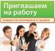 Разыскиваются телемаркетологи-менеджеры по продажам - Украина Разыскиваются телемаркетологи-менеджеры по - Украина