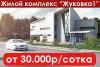 Распродажа участков с бассейном рядом с Диснейлендом - Беларусь Распродажа участков с бассейном рядом - Беларусь