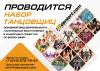 Танцовщица - Россия Танцовщица - Россия