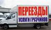 Грузоперевозки любой сложности. - Украина Грузоперевозки любой сложности. - Украина