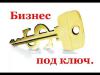 Бизнес под ключ по продаже наклеек на авто к 9 мая. - Россия Бизнес под ключ по продаже наклеек на - Россия