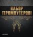 Промоутер (распространитель визиток) - Украина Промоутер (распространитель визиток) - Украина