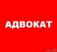Юристы адвокаты по гражданским делам Азов Батайск Ростов - Россия Юристы адвокаты по гражданским делам - Россия