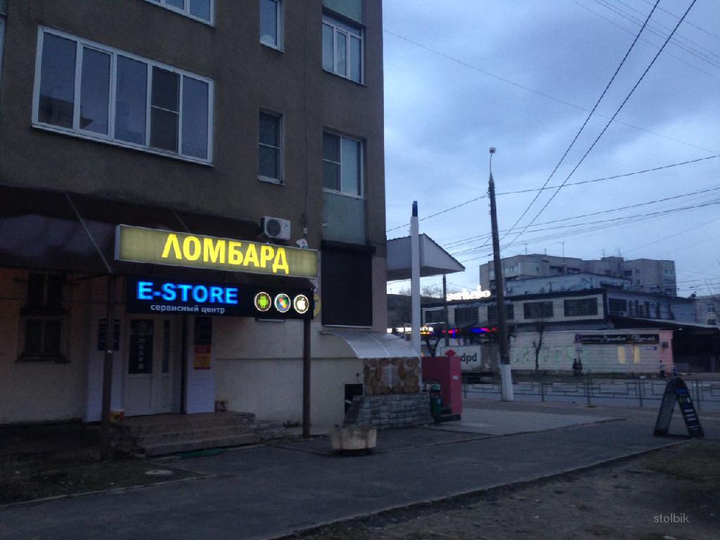 E 1 Магазин